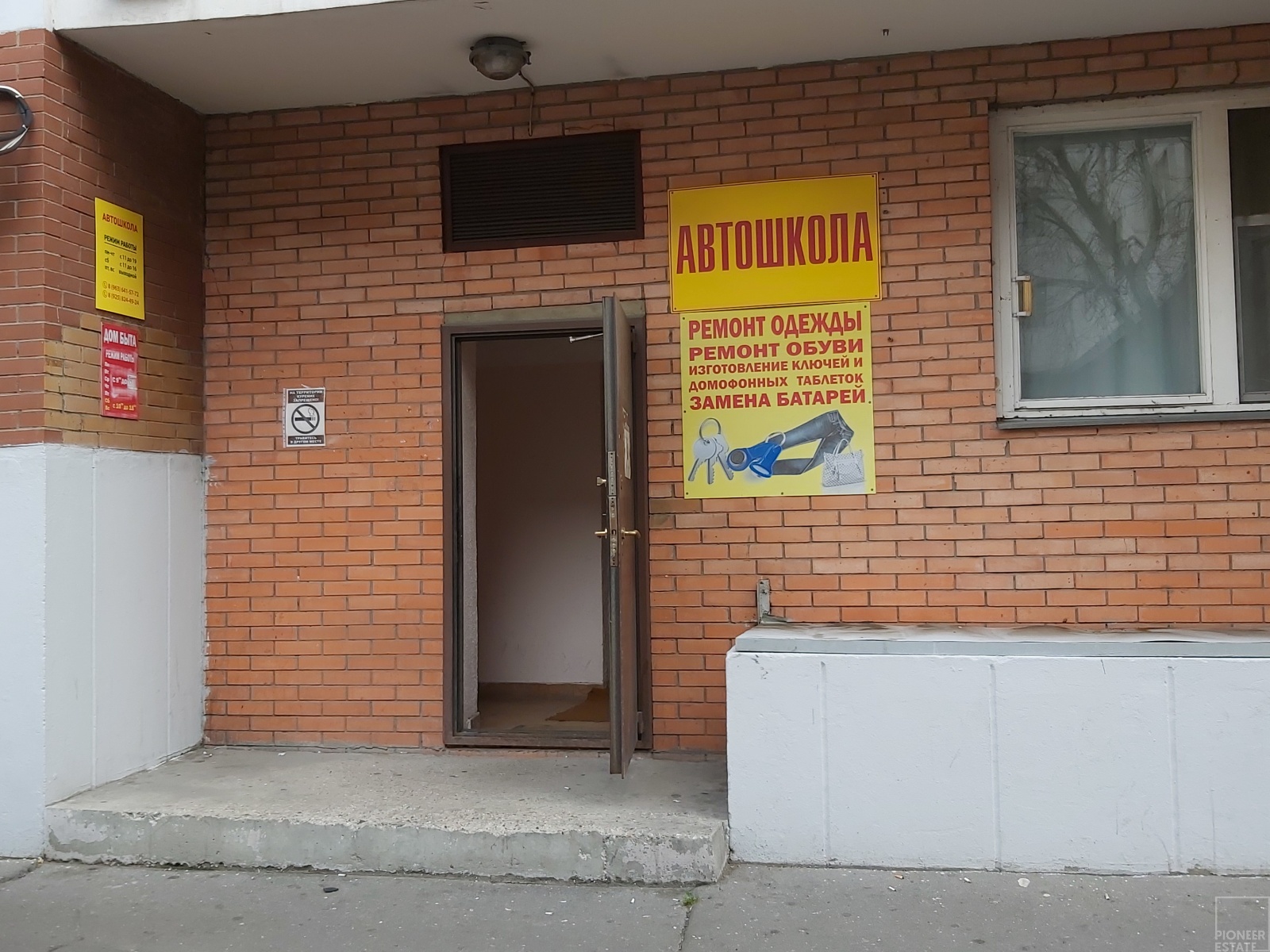 Магазин На Улице Текстильщиков Магазин На Улице Текстильщиков