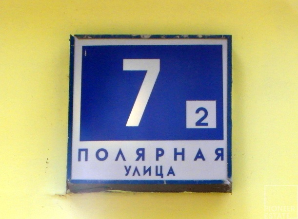 Полярная ул., д.7, к.2